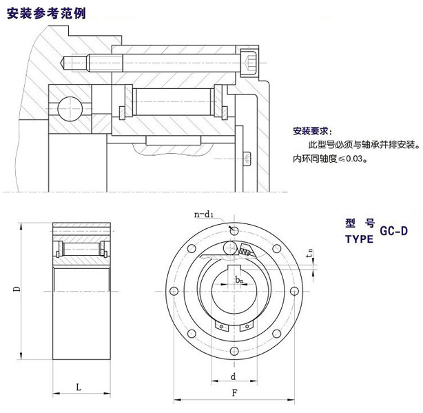 GC-D滚柱式超越离合器结构图