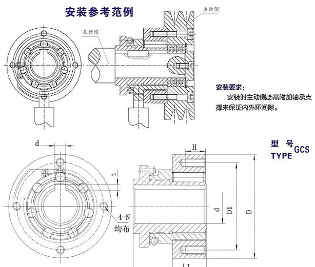 GCS滚柱式超越离合器型号